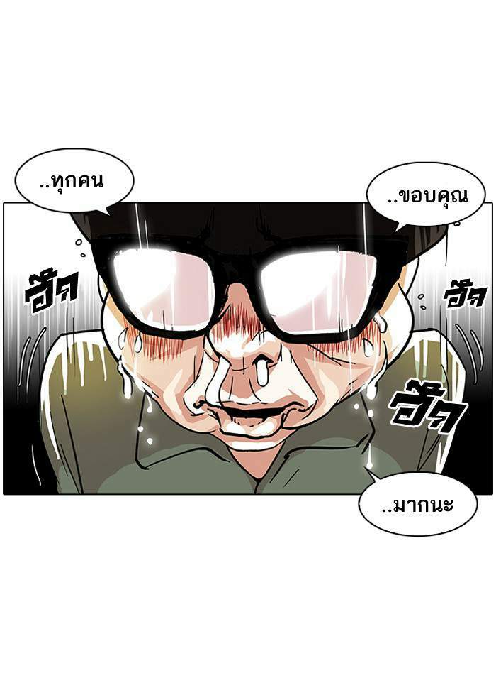 Lookism ตอนที่ 90