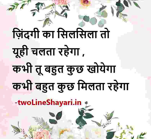success motivational shayari photo in hindi, success motivational shayari photos download