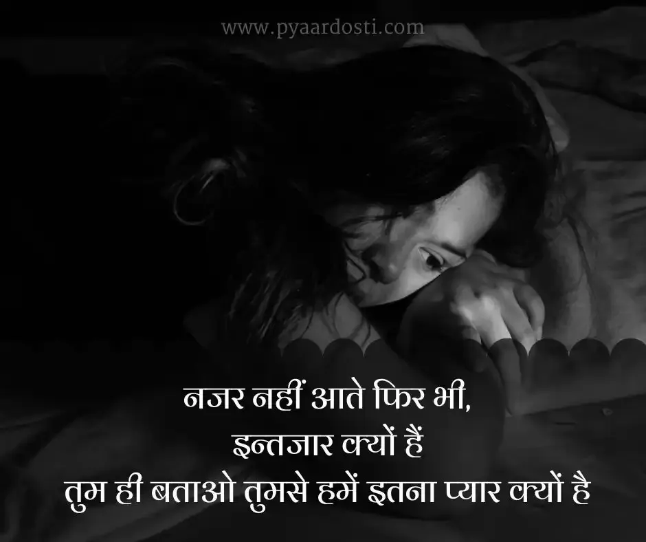 intezaar shayari in hindi | इंतजार शायरी