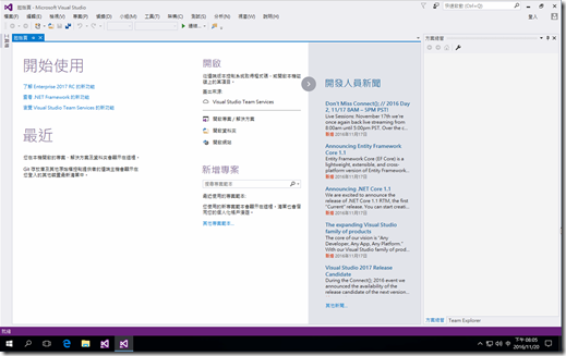 Visual Studio 2017 安裝&使用 021