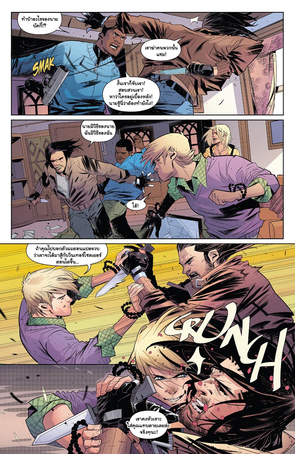Falcon & Winter Soldier Comic แปลไทย