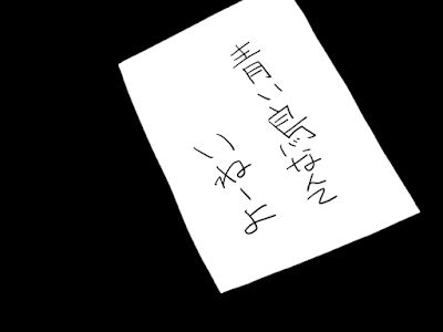 white paper with japanese writing