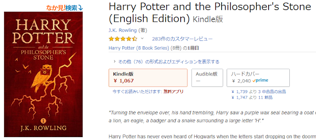 Amazon_Harry Potter and the Philosopher's Stone