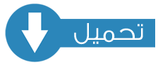 سنأخذك الى الرابط