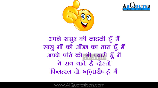 Hindi-Funny-Shayari-Whatsapp-dp-Pictures-Facebook-Funny-Quotes-Images-Wllapapers-Pictures-Photos-Free