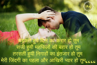 #love #shayri #romantic