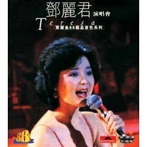 Teresa Teng - Subaru