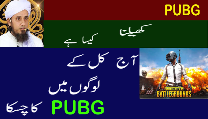 Pubg khialna kaisa || mufti tariq masood sahib || Tahaffuzedeeneislam