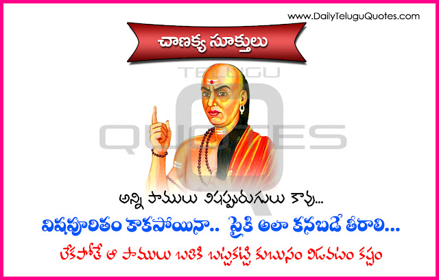 Chanakya-Telugu-quotes-images-inspiration-life-motivation-thoughts-Chanakya-Neeti-sayings-free