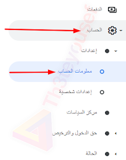 انشاء ملف ads.txt