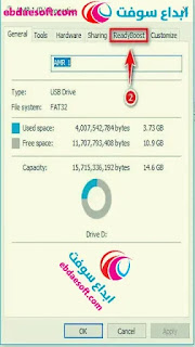 طريقة زيادة حجم الرامات للكمبيوتر عن طريق الفلاش usb