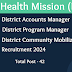 Madhya Pradesh National Health Mission Manager Recruitment 2024 : मध्य प्रदेश, राष्ट्रीय स्वास्थ मिशन कार्यक्रम प्रबंधक, लेखा प्रबंधक, कम्यूनिटी मोबिलाईजर भर्ती 