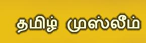 Linked to thamilislam.blogspot.com