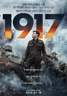 1917, 단 한 순간도 눈을 뗄 수 없는 전장의 리얼리티