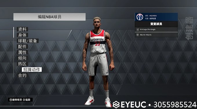 Kyle Kuzma Cyberface (2 Hairstyles) by Tony | NBA 2K23
