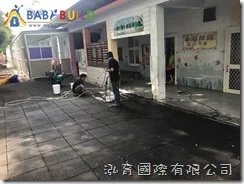 BabyBuild橡膠地墊清洗