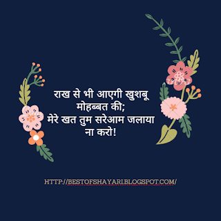 Best Hindi Ishq Picture Shayari - I Wish I Had This Before