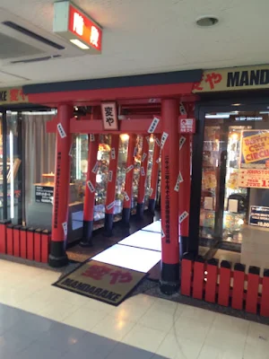 中野ブロードウェイ　昭和レトロ