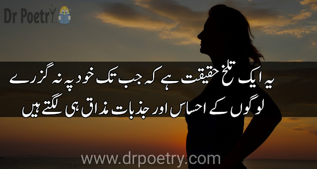 sanjeeda shayari urdu , sanjeeda quotes in urdu,  sad poetry in urdu,  poetry in urdu 2 lines attitude , sad poetry in urdu 2 lines text , 2 line urdu poetry copy paste,  love 2 line poetry in urdu font copy-paste , 2 line poetry in english , one line poetry in urdu copy paste, sanjida poetry urdu sms , sanjida poetry urdu copy paste, sanjida poetry english, sanjida poetry english sms | Dr Poetry