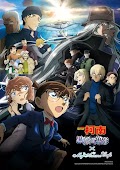 名偵探柯南：黑鐵的魚影 - Detective Conan The Movie: Black Iron Submarine (2023)