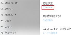 Apahe PATHを通す手順 Windows10