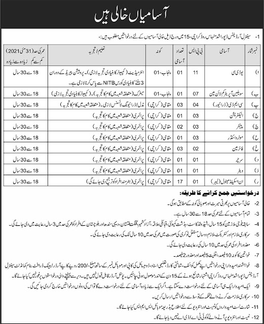central ordnance depot karachi jobs 2021-newspaperjobpk123 :  central ordnance depot karachi jobs 2021 are invited to their vacant position  to the post of UDC ,civilian operator , driver,waiter ,painter,searcher,for main,welder,Electrician   Job details.       :       Posted date.        :    07 march 2021  Last dat .              :    22 march 2021  Location.              :  Pakistan  Job type.               :   laibour  Job industry.        :   central ordnance depot karachi   Job                          :   govt  Total post .             :  multiple  Job details and vacancy post:  UD .         bps 11    Laibour  bps  01 Fireman bps 02 Waiter.  Bps 01 Electrician bps 03 Painter. Bps  03 Civilian.  Bps 07 Driver. Bps 04 Searcher bps 01 Qualifications requirements: Midle / primary / matric / inter with have related jobs experience  Criteria of job placement: how to apply  Interested candidates may apply by post their document of copy with cnic to the given address of jobs central ordnance depot karachi jobs 2021 rashid minhas road Karachi  For download this advertised of central ordnance depot karachi jobs 2021 click below:    central ordnance depot karachi jobs 2021 central ordnance depot karachi jobs 2021
