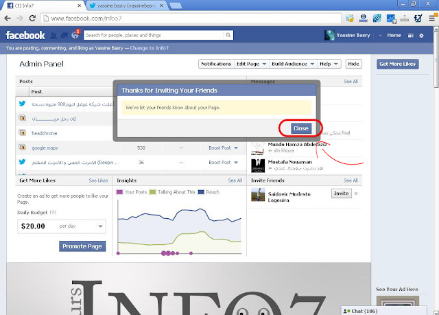 دعوة كل الاصدقاء على الفيس بوك