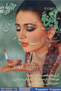 Pakeeza Digest August 2017 Online Reading