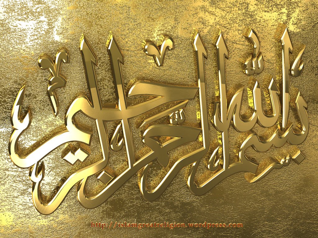 Allah And Muhammad Names: Bismillah