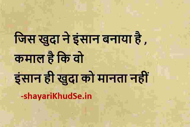 success motivational quotes in hindi images, success life quotes in hindi images, success photo quotes in hindi