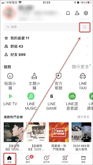 分享【LINE個人專屬網址】，讓朋友一鍵【加你好友】