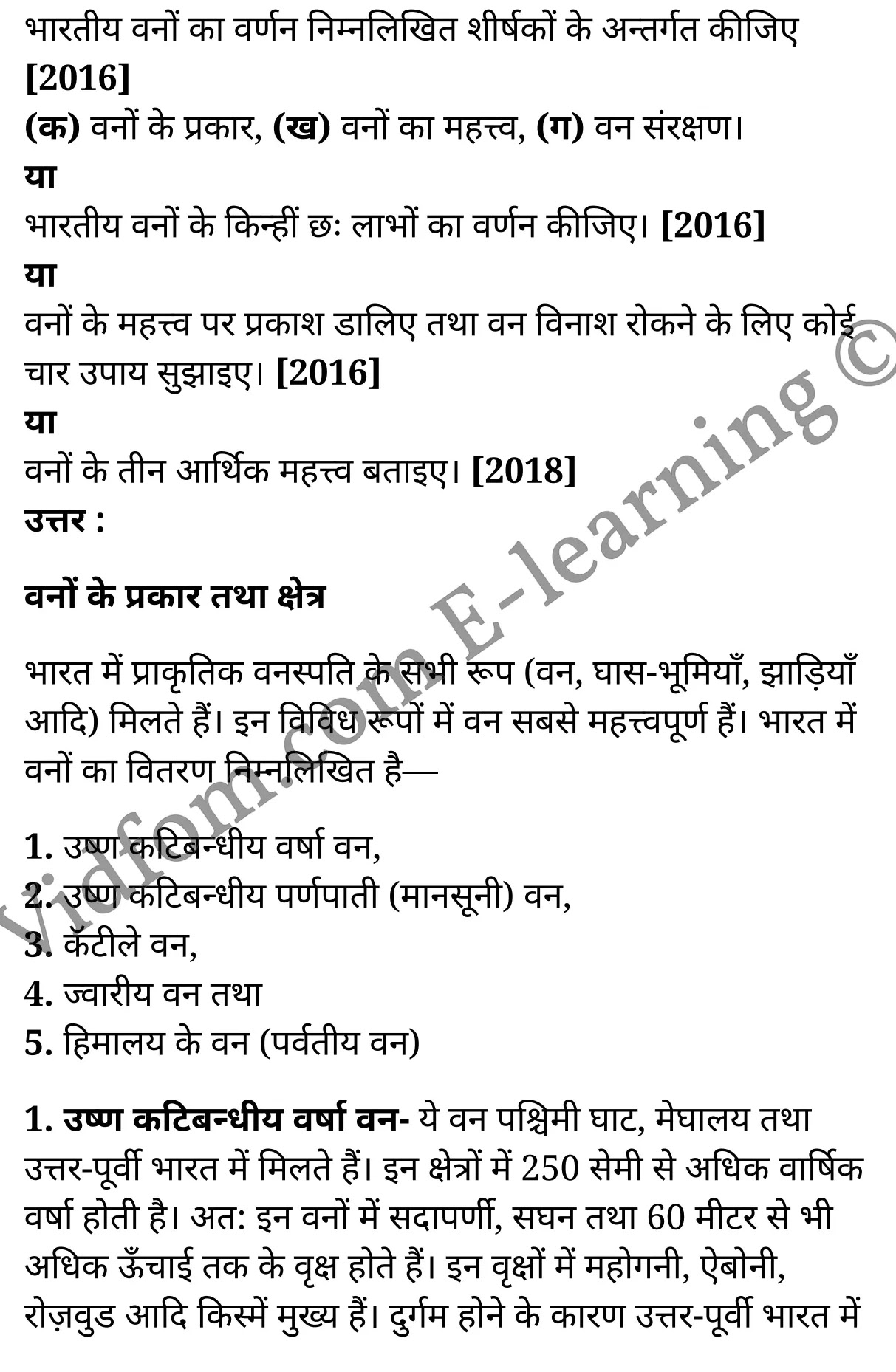 कक्षा 10 सामाजिक विज्ञान  के नोट्स  हिंदी में एनसीईआरटी समाधान,     class 10 Social Science chapter 6,   class 10 Social Science chapter 6 ncert solutions in Social Science,  class 10 Social Science chapter 6 notes in hindi,   class 10 Social Science chapter 6 question answer,   class 10 Social Science chapter 6 notes,   class 10 Social Science chapter 6 class 10 Social Science  chapter 6 in  hindi,    class 10 Social Science chapter 6 important questions in  hindi,   class 10 Social Science hindi  chapter 6 notes in hindi,   class 10 Social Science  chapter 6 test,   class 10 Social Science  chapter 6 class 10 Social Science  chapter 6 pdf,   class 10 Social Science  chapter 6 notes pdf,   class 10 Social Science  chapter 6 exercise solutions,  class 10 Social Science  chapter 6,  class 10 Social Science  chapter 6 notes study rankers,  class 10 Social Science  chapter 6 notes,   class 10 Social Science hindi  chapter 6 notes,    class 10 Social Science   chapter 6  class 10  notes pdf,  class 10 Social Science  chapter 6 class 10  notes  ncert,  class 10 Social Science  chapter 6 class 10 pdf,   class 10 Social Science  chapter 6  book,   class 10 Social Science  chapter 6 quiz class 10  ,    10  th class 10 Social Science chapter 6  book up board,   up board 10  th class 10 Social Science chapter 6 notes,  class 10 Social Science,   class 10 Social Science ncert solutions in Social Science,   class 10 Social Science notes in hindi,   class 10 Social Science question answer,   class 10 Social Science notes,  class 10 Social Science class 10 Social Science  chapter 6 in  hindi,    class 10 Social Science important questions in  hindi,   class 10 Social Science notes in hindi,    class 10 Social Science test,  class 10 Social Science class 10 Social Science  chapter 6 pdf,   class 10 Social Science notes pdf,   class 10 Social Science exercise solutions,   class 10 Social Science,  class 10 Social Science notes study rankers,   class 10 Social Science notes,  class 10 Social Science notes,   class 10 Social Science  class 10  notes pdf,   class 10 Social Science class 10  notes  ncert,   class 10 Social Science class 10 pdf,   class 10 Social Science  book,  class 10 Social Science quiz class 10  ,  10  th class 10 Social Science    book up board,    up board 10  th class 10 Social Science notes,      कक्षा 10 सामाजिक विज्ञान अध्याय 6 ,  कक्षा 10 सामाजिक विज्ञान, कक्षा 10 सामाजिक विज्ञान अध्याय 6  के नोट्स हिंदी में,  कक्षा 10 का सामाजिक विज्ञान अध्याय 6 का प्रश्न उत्तर,  कक्षा 10 सामाजिक विज्ञान अध्याय 6  के नोट्स,  10 कक्षा सामाजिक विज्ञान  हिंदी में, कक्षा 10 सामाजिक विज्ञान अध्याय 6  हिंदी में,  कक्षा 10 सामाजिक विज्ञान अध्याय 6  महत्वपूर्ण प्रश्न हिंदी में, कक्षा 10   हिंदी के नोट्स  हिंदी में, सामाजिक विज्ञान हिंदी में  कक्षा 10 नोट्स pdf,    सामाजिक विज्ञान हिंदी में  कक्षा 10 नोट्स 2021 ncert,   सामाजिक विज्ञान हिंदी  कक्षा 10 pdf,   सामाजिक विज्ञान हिंदी में  पुस्तक,   सामाजिक विज्ञान हिंदी में की बुक,   सामाजिक विज्ञान हिंदी में  प्रश्नोत्तरी class 10 ,  बिहार बोर्ड 10  पुस्तक वीं सामाजिक विज्ञान नोट्स,    सामाजिक विज्ञान  कक्षा 10 नोट्स 2021 ncert,   सामाजिक विज्ञान  कक्षा 10 pdf,   सामाजिक विज्ञान  पुस्तक,   सामाजिक विज्ञान  प्रश्नोत्तरी class 10, कक्षा 10 सामाजिक विज्ञान,  कक्षा 10 सामाजिक विज्ञान  के नोट्स हिंदी में,  कक्षा 10 का सामाजिक विज्ञान का प्रश्न उत्तर,  कक्षा 10 सामाजिक विज्ञान  के नोट्स,  10 कक्षा सामाजिक विज्ञान 2021  हिंदी में, कक्षा 10 सामाजिक विज्ञान  हिंदी में,  कक्षा 10 सामाजिक विज्ञान  महत्वपूर्ण प्रश्न हिंदी में, कक्षा 10 सामाजिक विज्ञान  हिंदी के नोट्स  हिंदी में,   कक्षा 10 वन एवं जीव संसाधन,  कक्षा 10 वन एवं जीव संसाधन  के नोट्स हिंदी में,  कक्षा 10 वन एवं जीव संसाधन प्रश्न उत्तर,  कक्षा 10 वन एवं जीव संसाधन  के नोट्स,  10 कक्षा वन एवं जीव संसाधन  हिंदी में, कक्षा 10 वन एवं जीव संसाधन  हिंदी में,  कक्षा 10 वन एवं जीव संसाधन  महत्वपूर्ण प्रश्न हिंदी में, कक्षा 10 हिंदी के नोट्स  हिंदी में, वन एवं जीव संसाधन हिंदी में  कक्षा 10 नोट्स pdf,    वन एवं जीव संसाधन हिंदी में  कक्षा 10 नोट्स 2021 ncert,   वन एवं जीव संसाधन हिंदी  कक्षा 10 pdf,   वन एवं जीव संसाधन हिंदी में  पुस्तक,   वन एवं जीव संसाधन हिंदी में की बुक,   वन एवं जीव संसाधन हिंदी में  प्रश्नोत्तरी class 10 ,  10   वीं वन एवं जीव संसाधन  पुस्तक up board,   बिहार बोर्ड 10  पुस्तक वीं वन एवं जीव संसाधन नोट्स,    वन एवं जीव संसाधन  कक्षा 10 नोट्स 2021 ncert,   वन एवं जीव संसाधन  कक्षा 10 pdf,   वन एवं जीव संसाधन  पुस्तक,   वन एवं जीव संसाधन की बुक,   वन एवं जीव संसाधन प्रश्नोत्तरी class 10,   class 10,   10th Social Science   book in hindi, 10th Social Science notes in hindi, cbse books for class 10  , cbse books in hindi, cbse ncert books, class 10   Social Science   notes in hindi,  class 10 Social Science hindi ncert solutions, Social Science 2020, Social Science  2021,