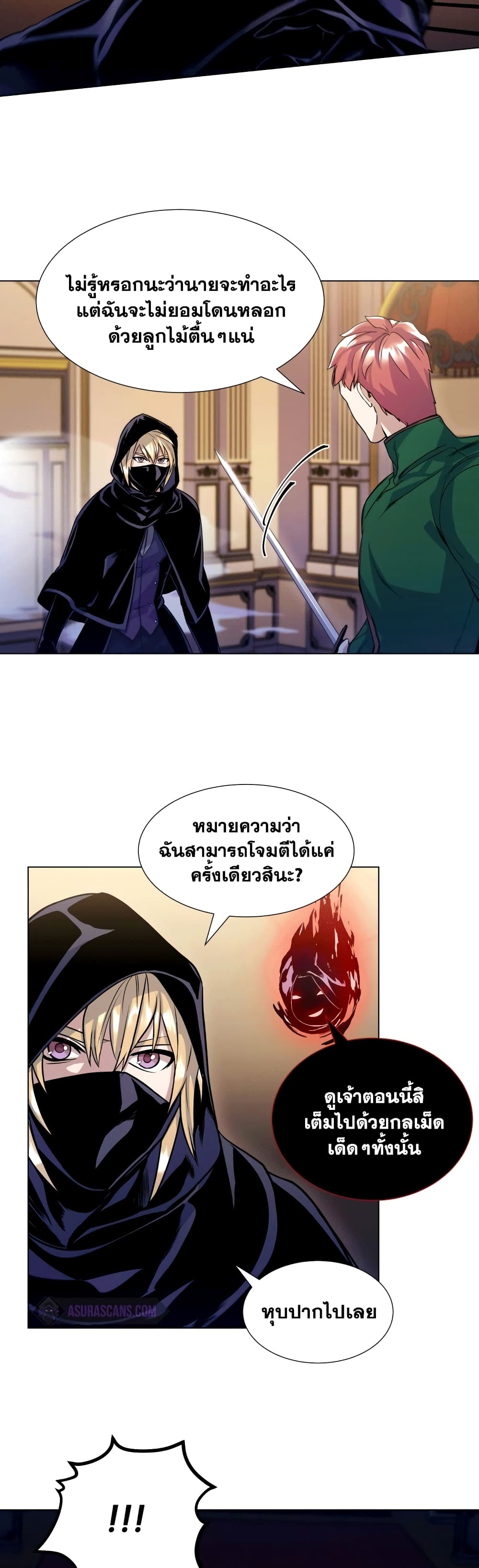 Overbearing Tyrant - หน้า 30