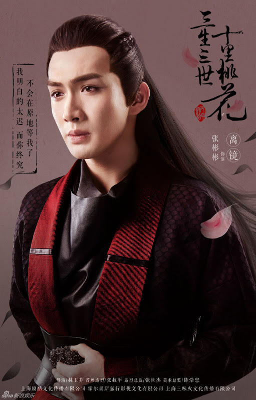 Three Lives Three Worlds Ten Miles of Peach Blossoms / Eternal Love China Drama