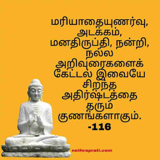 The teachings of the Buddha in Tamil