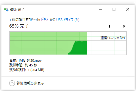 ダイソーのUSBハブ 4ポート USBメモリー使用時の転送速度