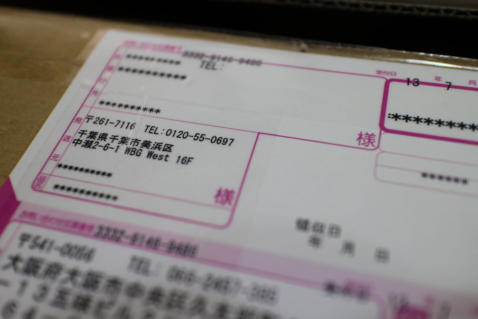 E7buy 一起買 好友團 七月13