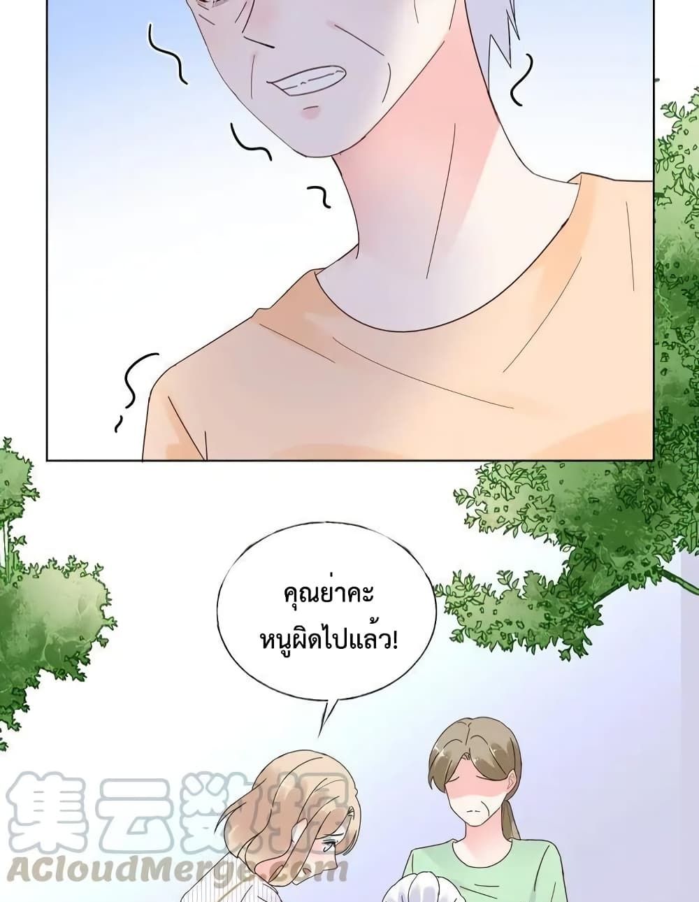 Be My Only Love รักนี้ให้คุณคนเดียว! ตอนที่ 93