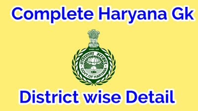 Haryana Gk in Hindi District Wise Full Detail