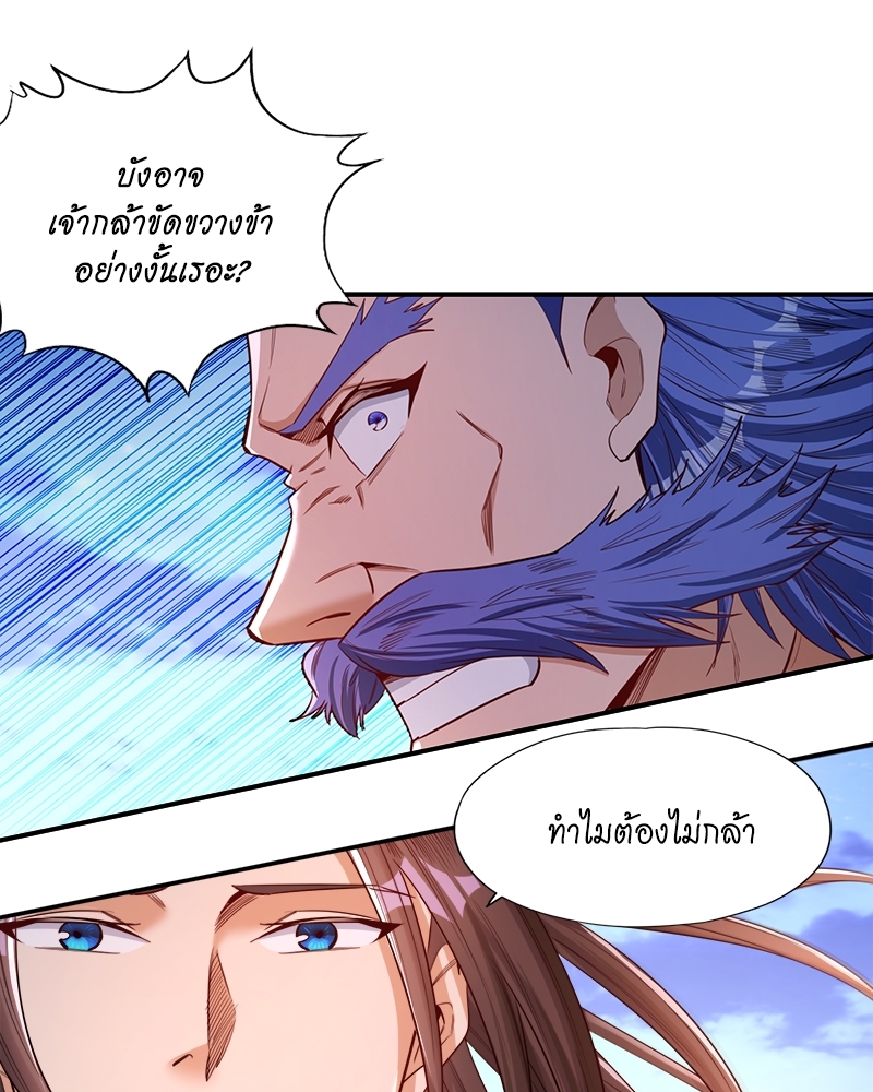 The Time of Rebirth ตอนที่ 94