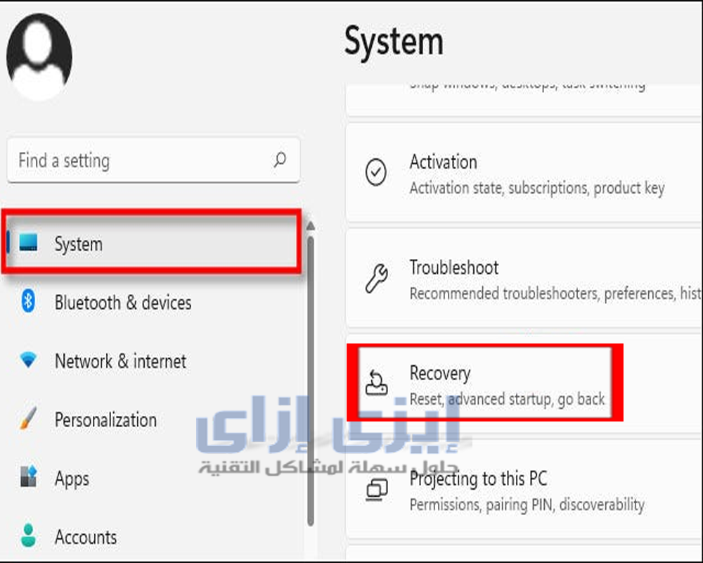 تفعيل الوضع الامن في ويندوز 11