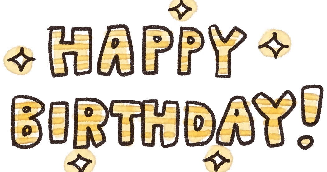 Happy Birthday のイラスト文字 ゆるかわいい無料イラスト素材集 Happy Birthday のイラスト文字 ゆるかわいい無料イラスト素材集