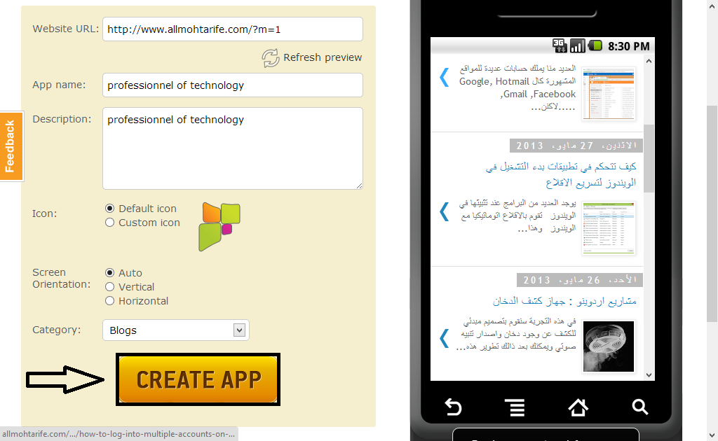 انشاء تطبيق اندرويد لمدونتك