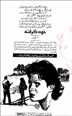 Khud garifta novel by Saleem Anwar