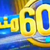 60 Minute - 2nd Dec 2013