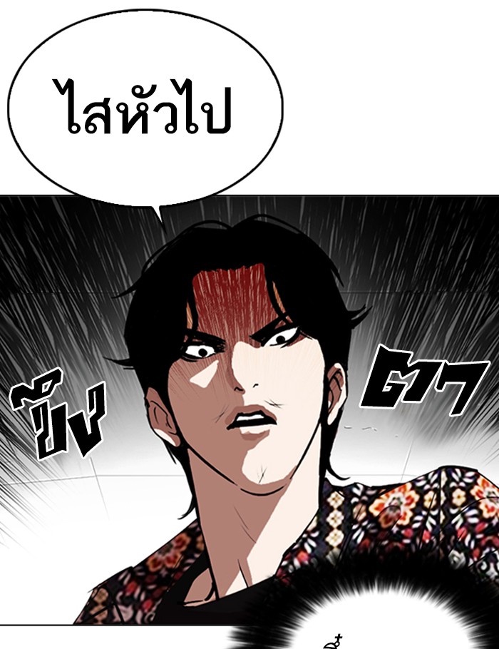 Lookism ตอนที่ 255