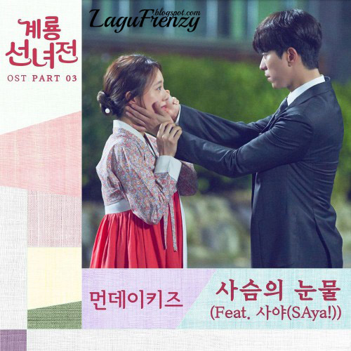 Download Lagu Monday Kiz - Deer's Tears (사슴의 눈물) Feat. SAya!