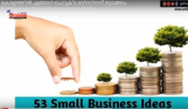 How to work on a small business idea in Kerala