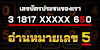 สุดแม่น! ตัวเลขหลักที่ 12 ของบัตรประชนชน บ่งบอกลักษณะนิสัยความเป็นอยู่ของคุณได้