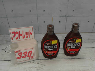 アウトレット　503573　ハーシー チョコレートシロップ 623g　３３０円